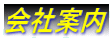 Јē